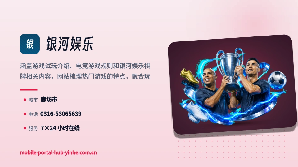 了解银河娱乐