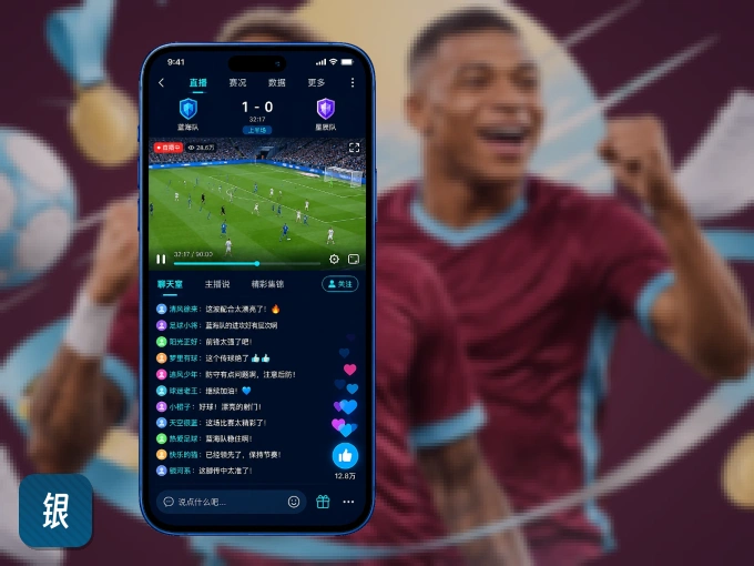 银河娱乐 APP，随时随地掌握比分
